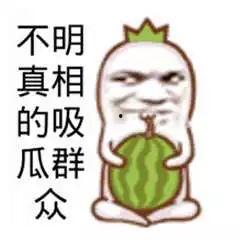 吃瓜娱乐图片搞笑可爱,搞笑可爱吃瓜瞬间，带你领略欢乐时光