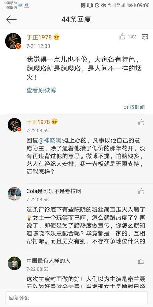 娱乐圈最新吃瓜pdf,揭秘明星幕后故事与热点事件