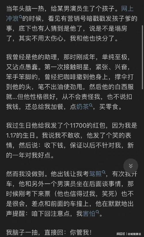 吃瓜娱乐圈知乎小说,瓜田里的明星秘闻