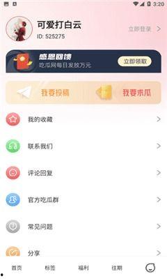 娱乐明星吃瓜的软件,明星吃瓜软件大揭秘！