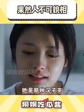 娱乐吃瓜酱好看,揭秘娱乐圈那些好看的秘密