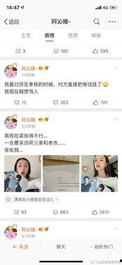 娱乐圈吃瓜列表,揭秘明星背后的故事与真相