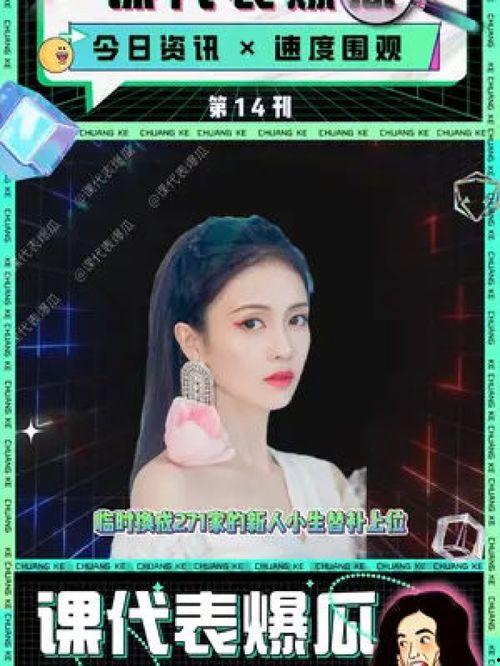 娱乐吃瓜酱技能,吃瓜酱带你领略明星幕后故事