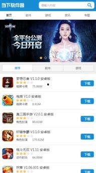 娱乐吃瓜酱的软件下载,轻松下载，畅享海量娱乐资讯！