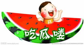 娱乐吃瓜图,吃瓜图背后的惊人真相